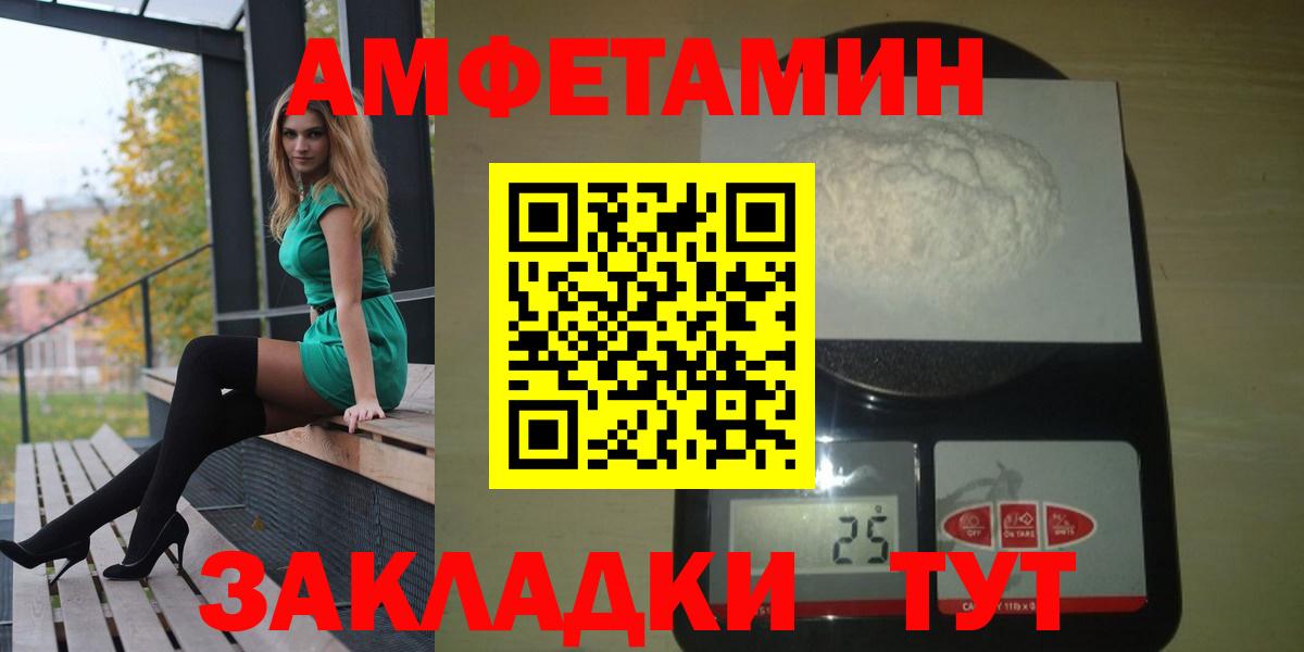 Amphetamine Розовый Норильск