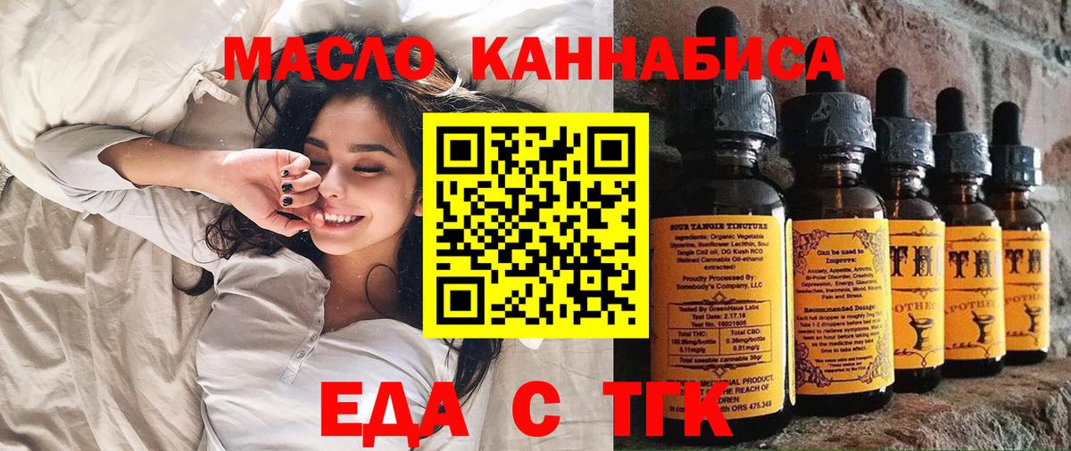 Норильск  Cannafood конопля  Вход с VPN 