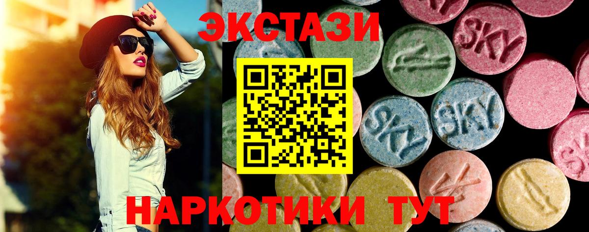 ЭКСТАЗИ  Ecstasy 280мг  Вход с VPN  Норильск 