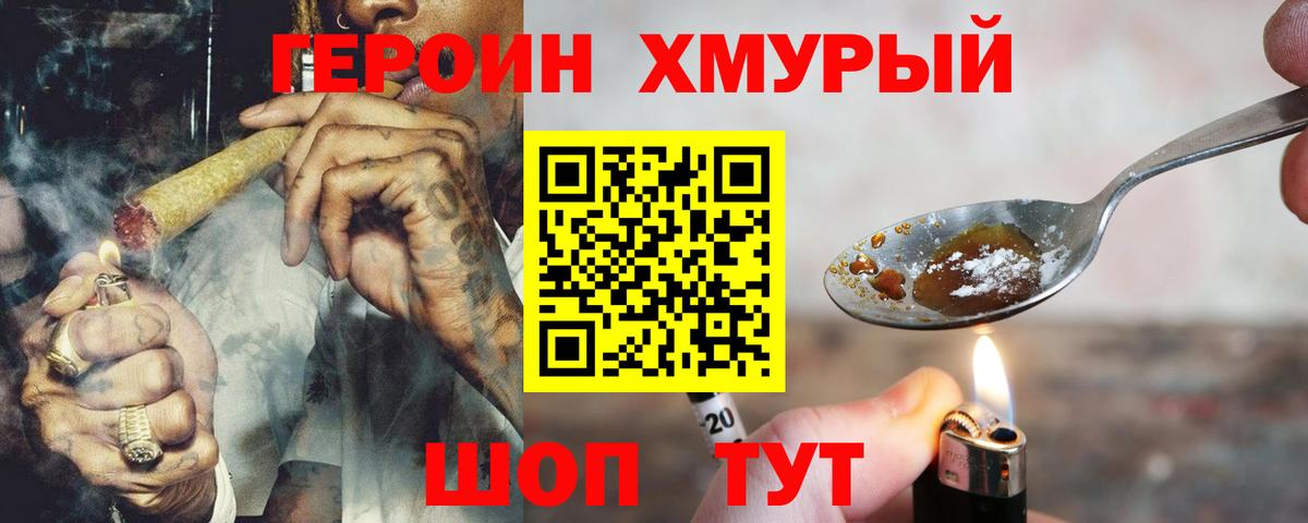 Норильск  Героин белый  Вход с VPN 