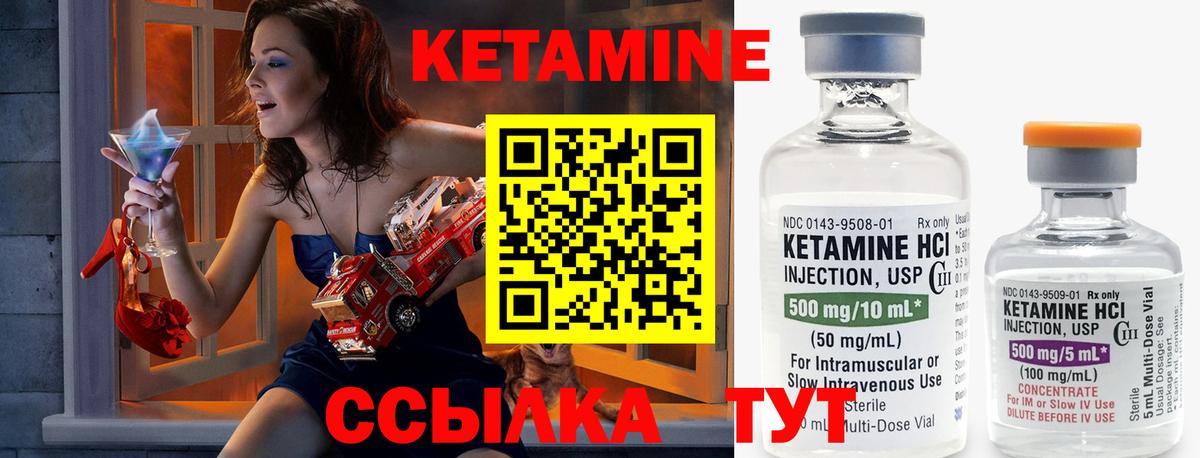 КЕТАМИН VHQ  Вход с VPN  Норильск  КЕТАМИН ketamine 