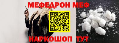 мяу мяу мука Гусиноозёрск