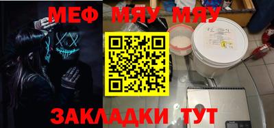 мяу мяу мука Гусиноозёрск