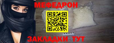 мяу мяу мука Гусиноозёрск