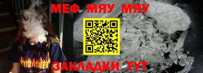 мяу мяу мука Гусиноозёрск