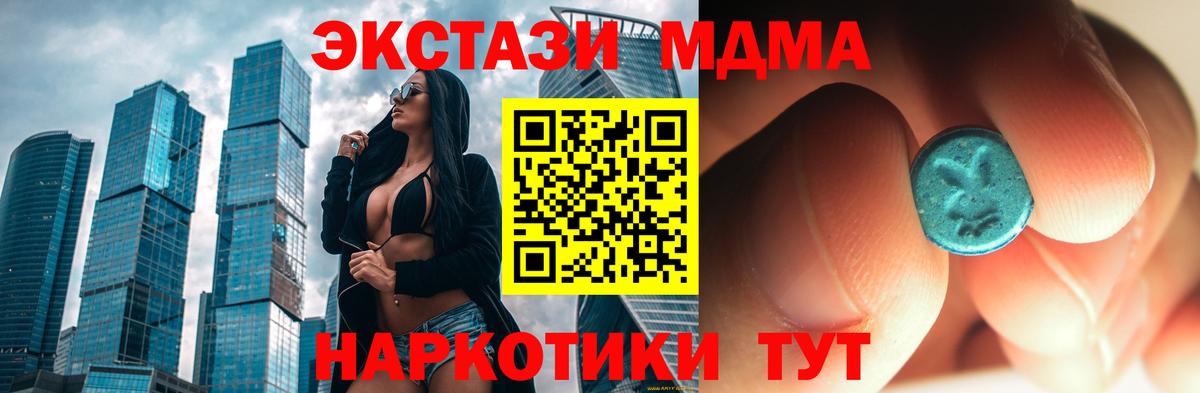 MDMA кристаллы Норильск