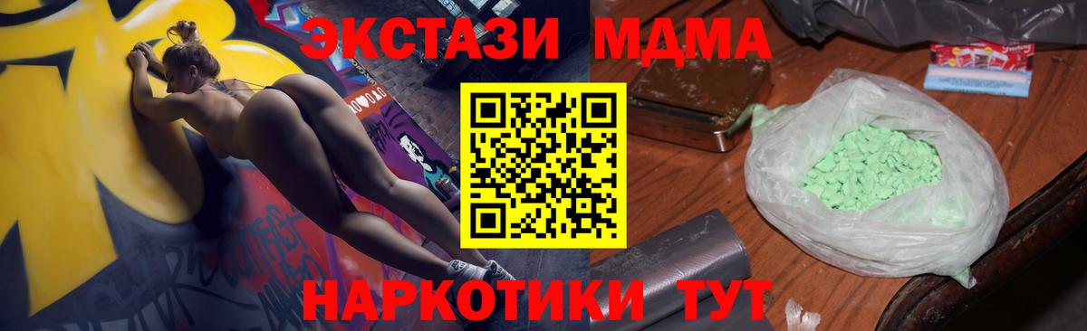 МДМА crystal  MDMA crystal  Вход с VPN  Норильск 