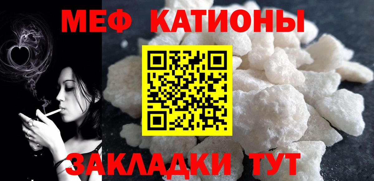 Мефедрон кристаллы Норильск
