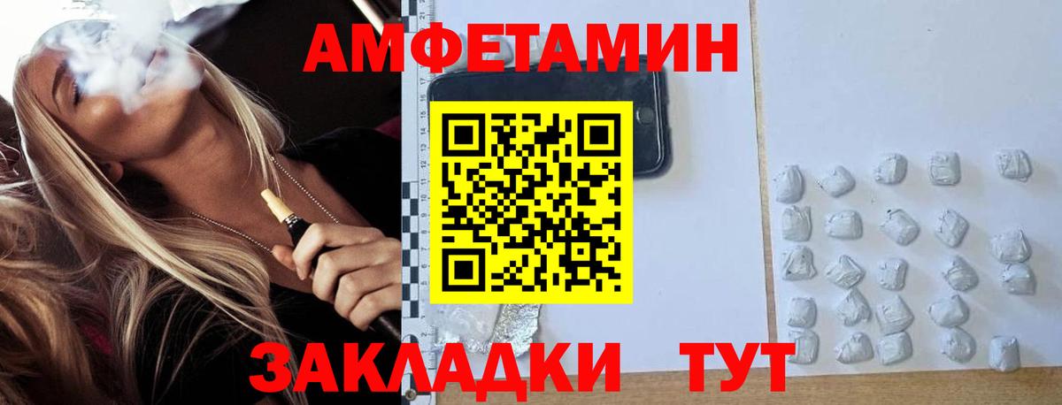 Норильск  Первитин Methamphetamine  Вход с VPN 