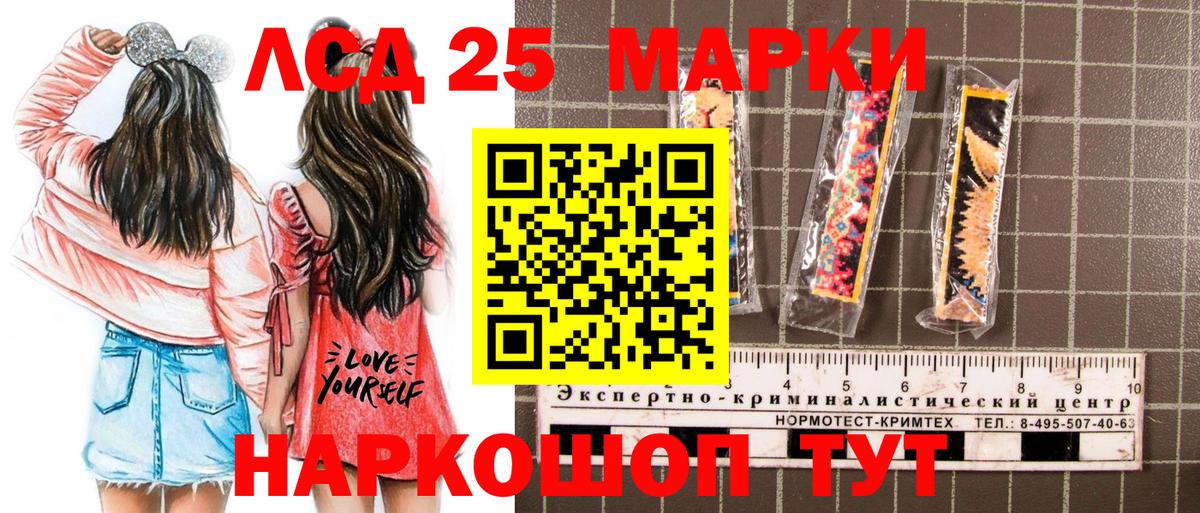 Марки 25I-NBOMe 1,5мг  Вход с VPN  Норильск 