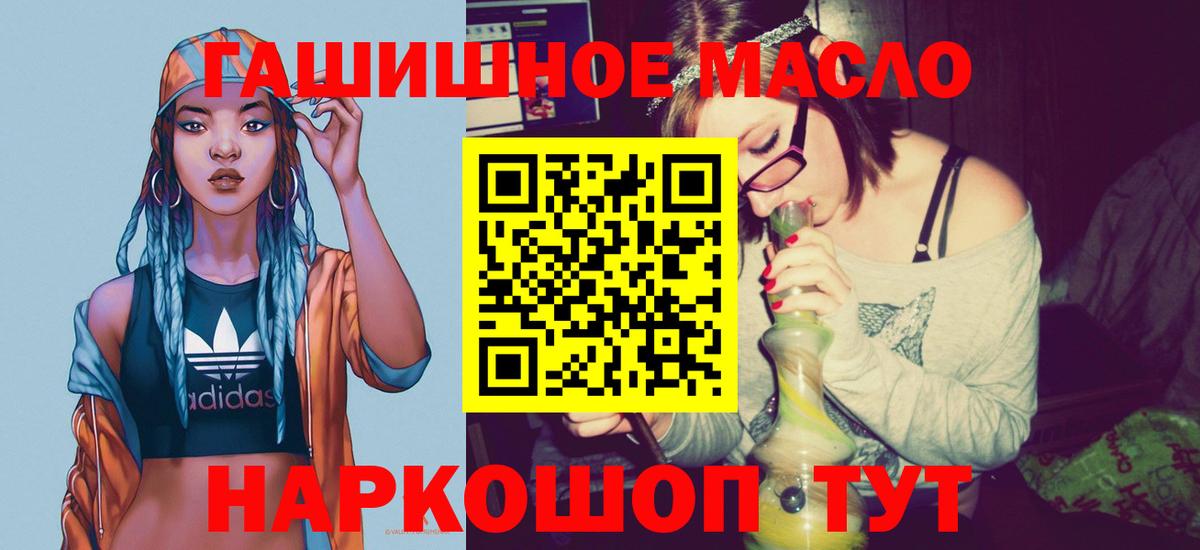 Норильск  Дистиллят ТГК концентрат  наркотики  ТГК жижа  Вход с VPN 